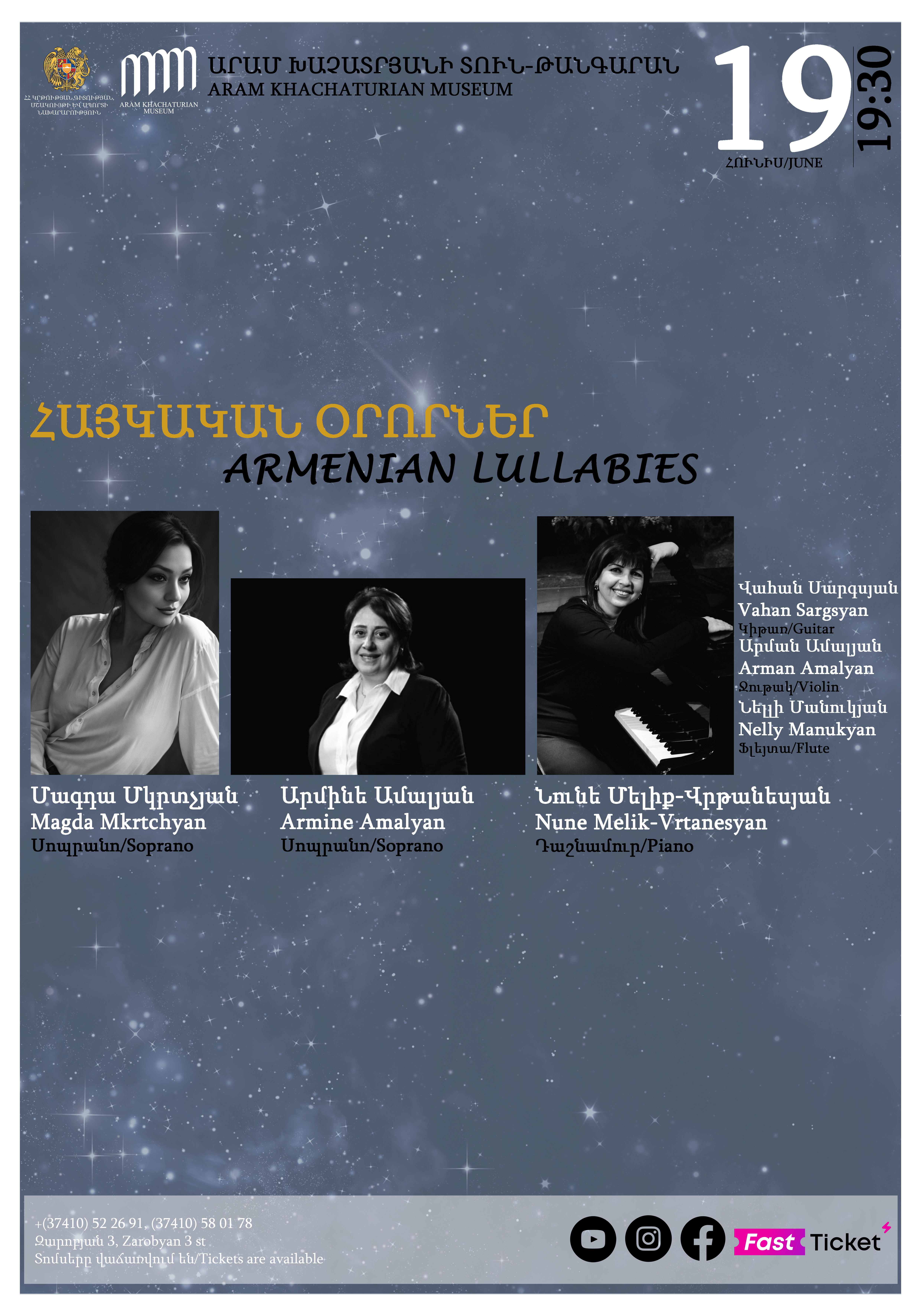 June 19 fast ticket . копия
