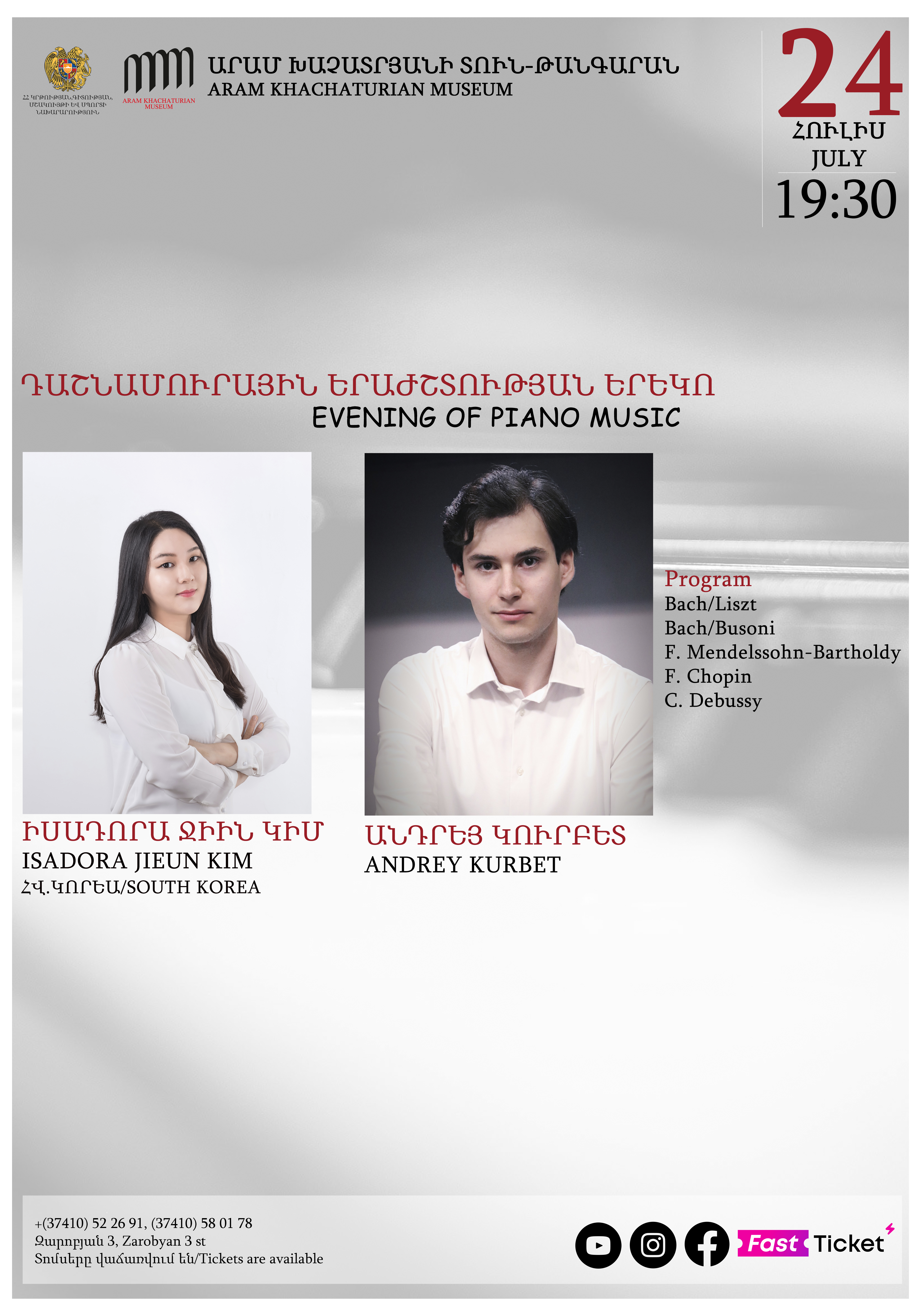 July 24 for fast ticket . копия...