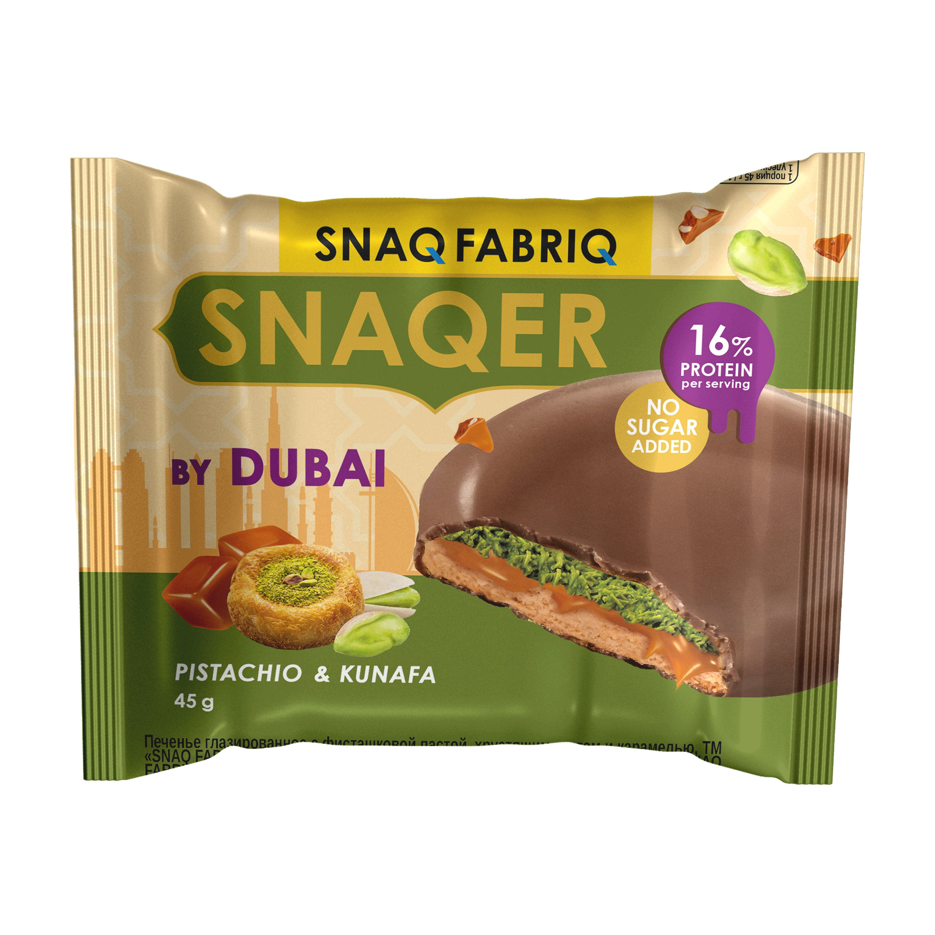печенье_Snaqer_фисташковая_паста_и_катаифи